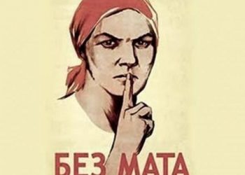 Происхождение русского мата. Откуда взялись бранные слова в русской речи?