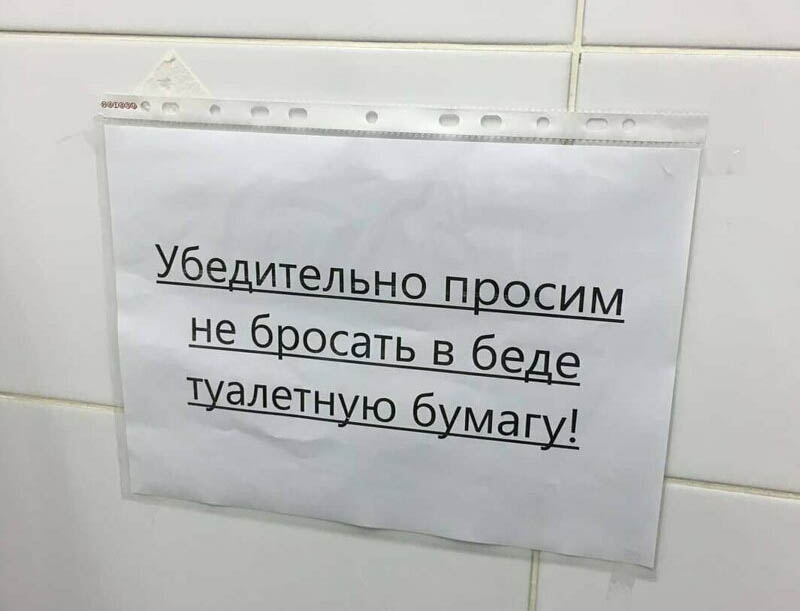 Курьезы с надписями и вывесками: 30 забавных снимков